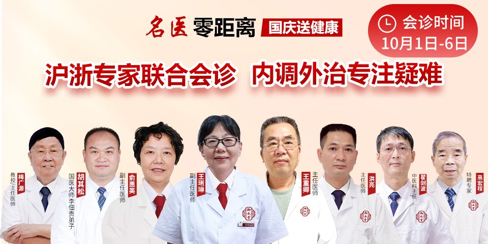 杭州御承堂中医调理各类结节疾病